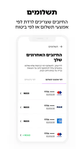 9 – ביטוח בעצמך screenshot