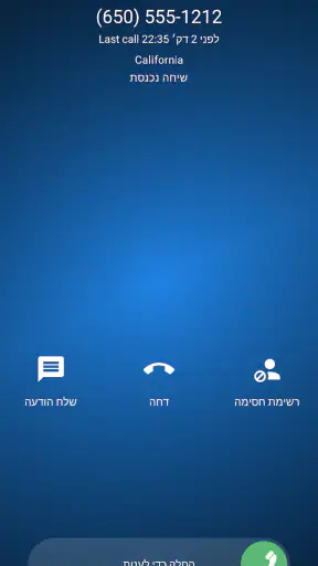 ACR Phone screenshot