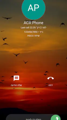 ACR Phone screenshot