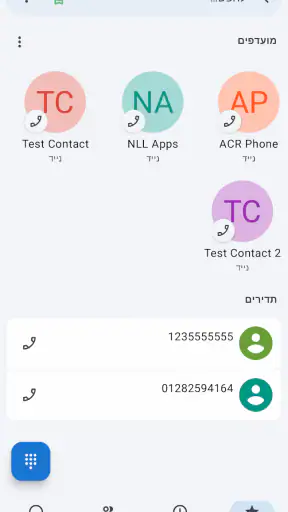 ACR Phone screenshot