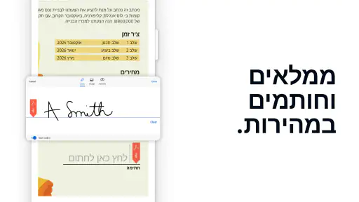 Adobe Acrobat Reader לקרוא PDF screenshot