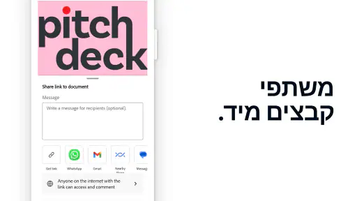 Adobe Acrobat Reader לקרוא PDF screenshot