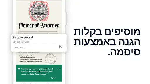Adobe Acrobat Reader לקרוא PDF screenshot