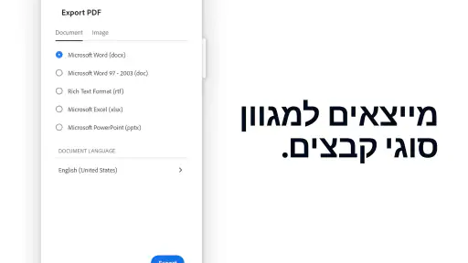 Adobe Acrobat Reader לקרוא PDF screenshot