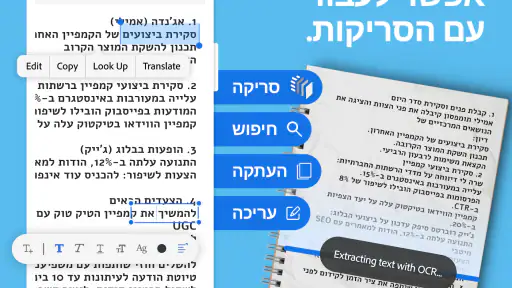 Adobe Scan: סורק מסמכים screenshot