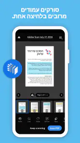 Adobe Scan: סורק מסמכים screenshot