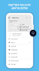 Adobe Scan: סורק מסמכים screenshot