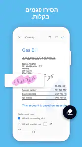 Adobe Scan: סורק מסמכים screenshot