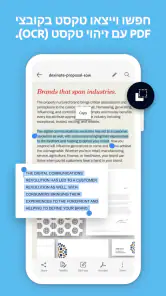 Adobe Scan: סורק מסמכים screenshot