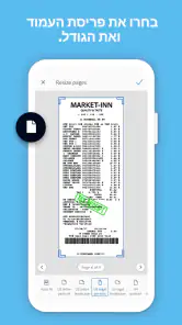 Adobe Scan: סורק מסמכים screenshot