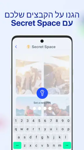 AI Cleaner - ניקוי אחסון screenshot