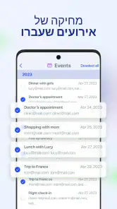 AI Cleaner - ניקוי אחסון screenshot