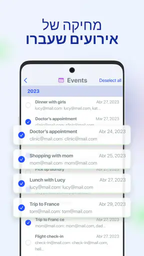 AI Cleaner - ניקוי אחסון screenshot