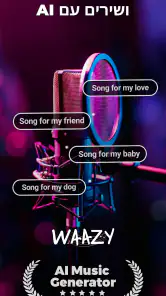 AI Music Generator - Waazy screenshot