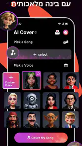 AI Music Generator - Waazy screenshot
