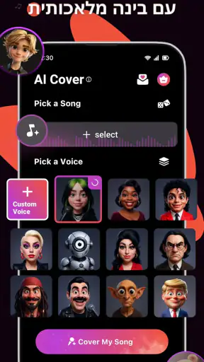 AI Music Generator - Waazy screenshot