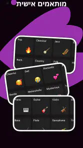 AI Music Generator - Waazy screenshot