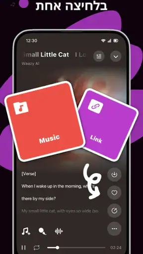 AI Music Generator - Waazy screenshot