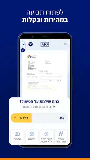 AIG ביטוח נסיעות לחו"ל screenshot