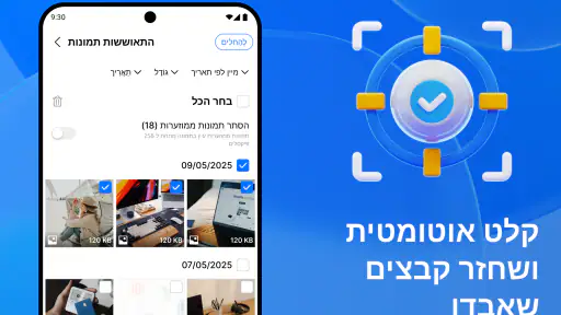 All Recovery - תמונות, סרטונים screenshot