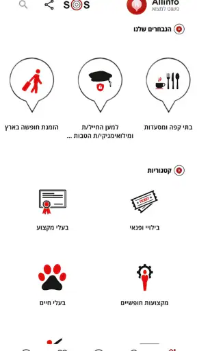 Allinfo - פשוט למצוא screenshot