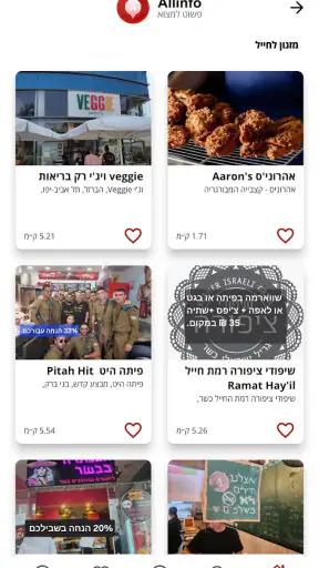 Allinfo - פשוט למצוא screenshot