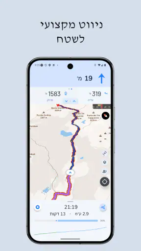 AltoTrails: ניווט ומפות טיולים screenshot
