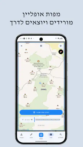 AltoTrails: ניווט ומפות טיולים screenshot