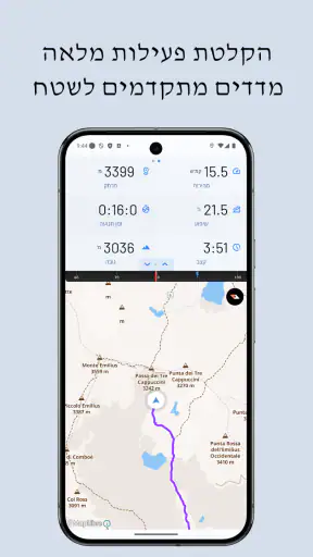 AltoTrails: ניווט ומפות טיולים screenshot