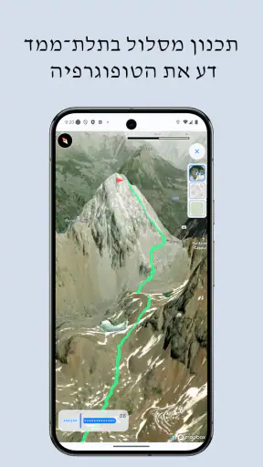 AltoTrails: ניווט ומפות טיולים screenshot