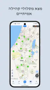 AltoTrails: ניווט ומפות טיולים screenshot