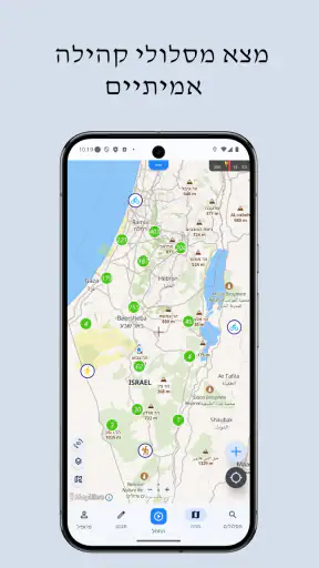 AltoTrails: ניווט ומפות טיולים screenshot
