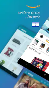 Amazon - קניות בקלות screenshot