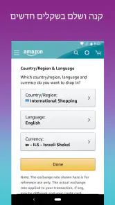Amazon - קניות בקלות screenshot