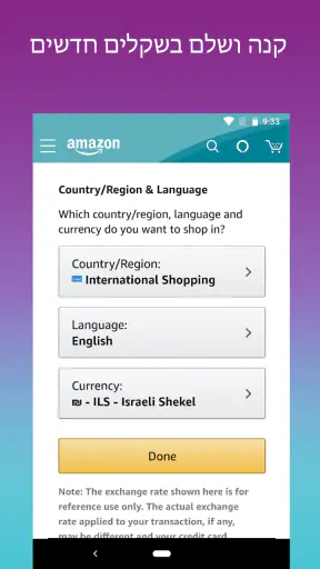 Amazon - קניות בקלות screenshot