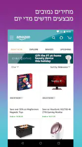 Amazon - קניות בקלות screenshot