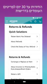 Amazon - קניות בקלות screenshot