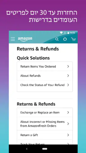Amazon - קניות בקלות screenshot