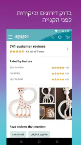 Amazon - קניות בקלות screenshot