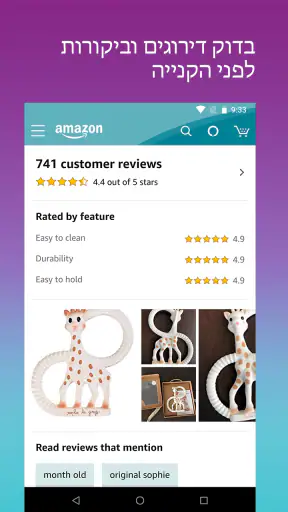 Amazon - קניות בקלות screenshot