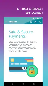 Amazon - קניות בקלות screenshot