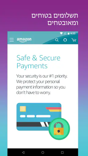 Amazon - קניות בקלות screenshot