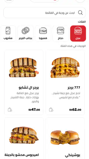 Amigos אמיגוס screenshot