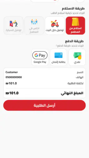 Amigos אמיגוס screenshot