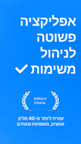 Any.do - משימות עם יומן פגישות screenshot