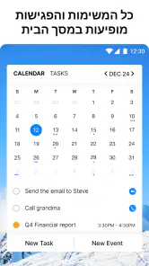 Any.do - משימות עם יומן פגישות screenshot
