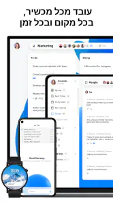 Any.do - משימות עם יומן פגישות screenshot
