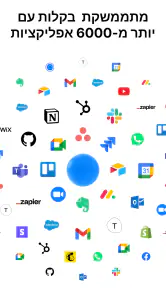 Any.do - משימות עם יומן פגישות screenshot