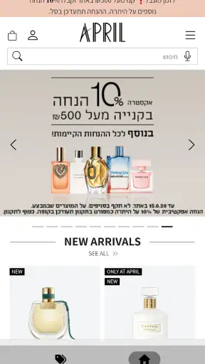 April - אפריל screenshot