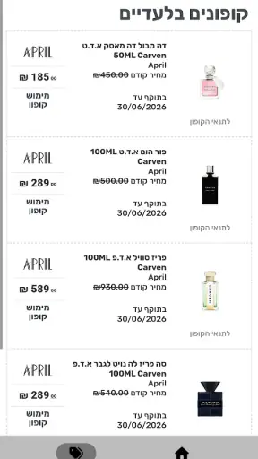 April - אפריל screenshot